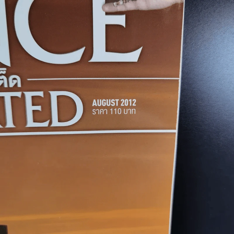 Science Illustrated August 2012 รูปที่ 2