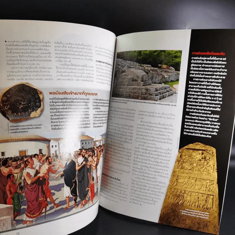 Science Illustrated August 2012 รูปที่ 11