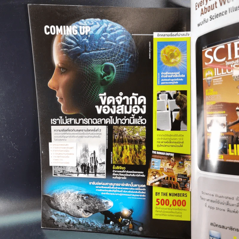 Science Illustrated August 2012 รูปที่ 12
