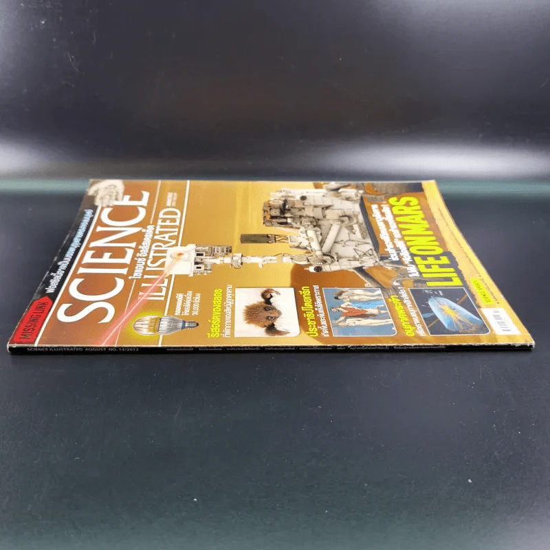 Science Illustrated August 2012 รูปที่ 4