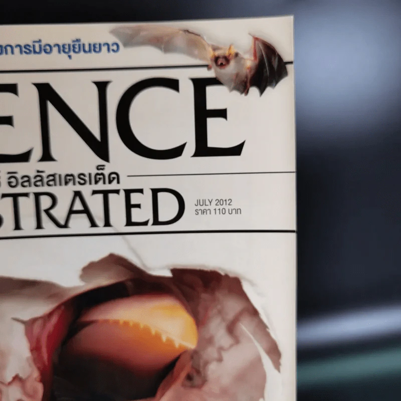 Science Illustrated July 2012 รูปที่ 4