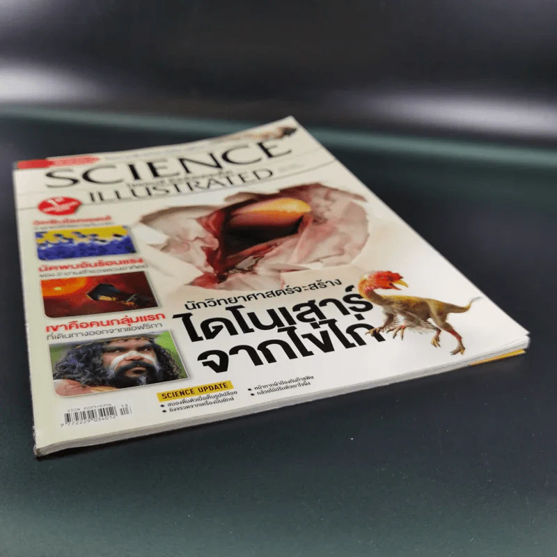 Science Illustrated July 2012 รูปที่ 6