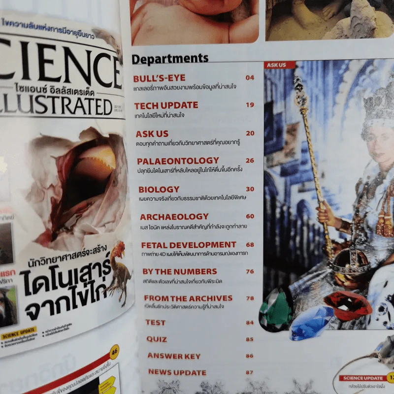 Science Illustrated July 2012 รูปที่ 9