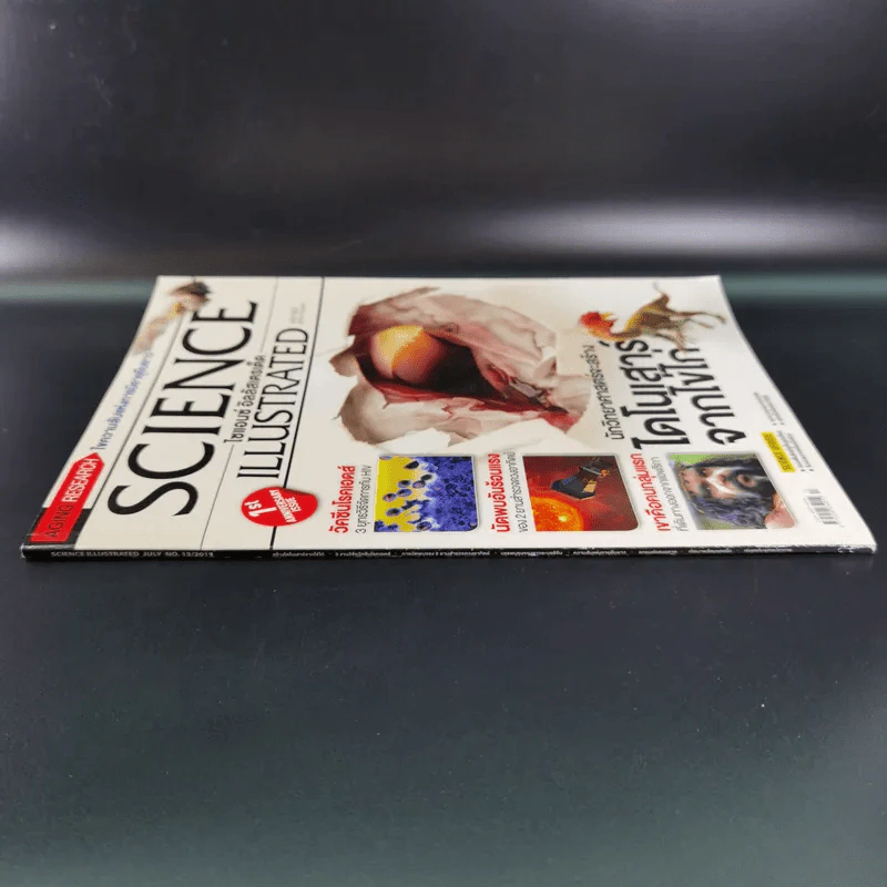 Science Illustrated July 2012 รูปที่ 5