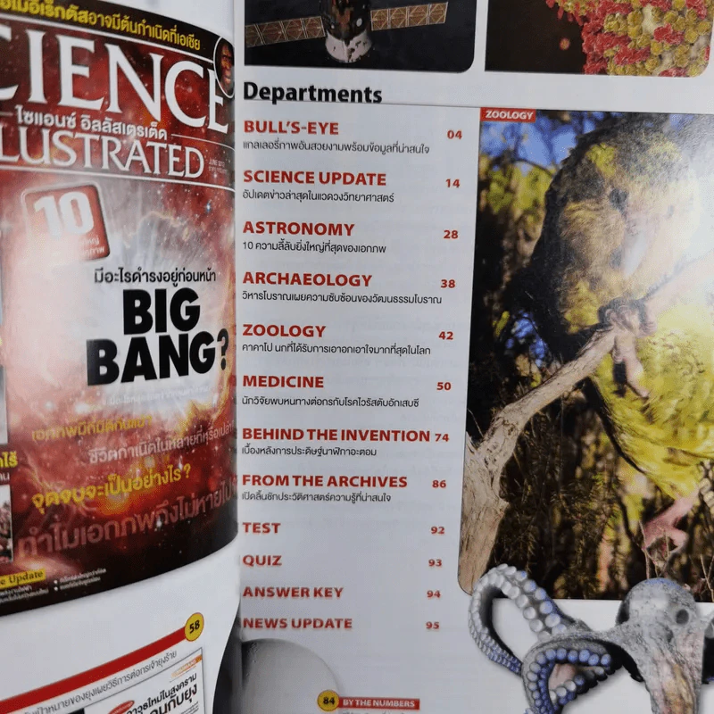 Science Illustrated June 2012 รูปที่ 9