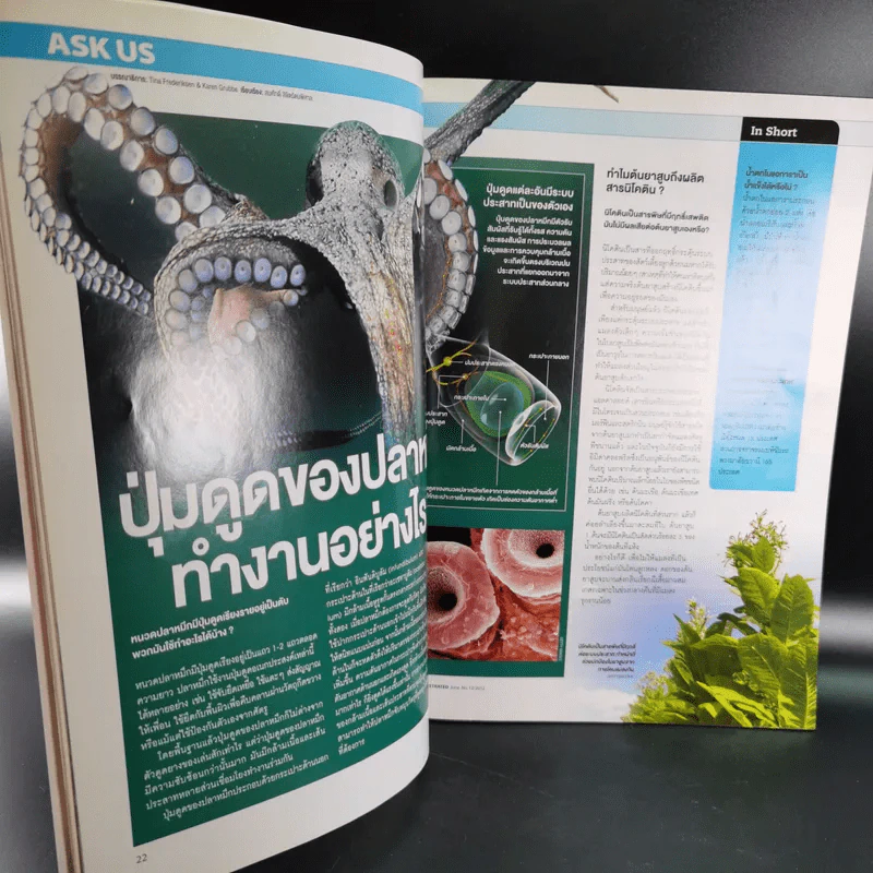Science Illustrated June 2012 รูปที่ 11