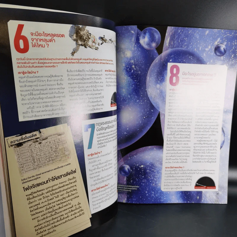 Science Illustrated June 2012 รูปที่ 12