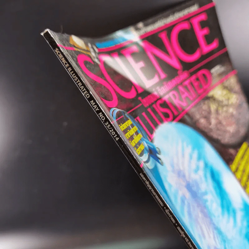 Science Illustrated May 2014 รูปที่ 3