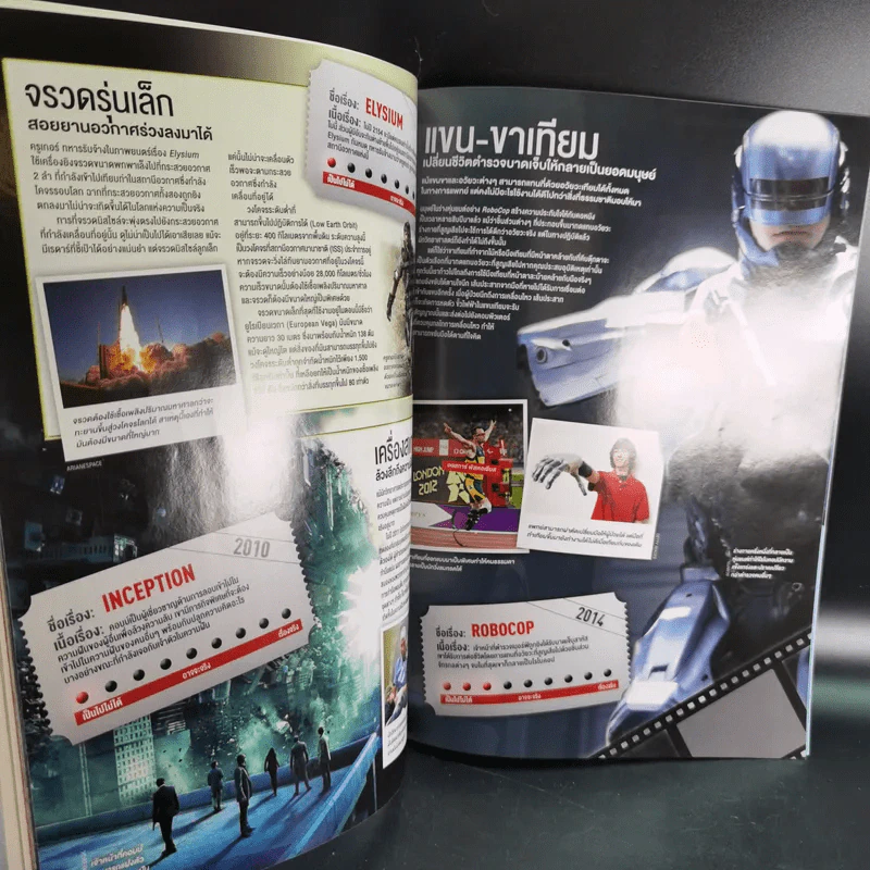 Science Illustrated May 2014 รูปที่ 10
