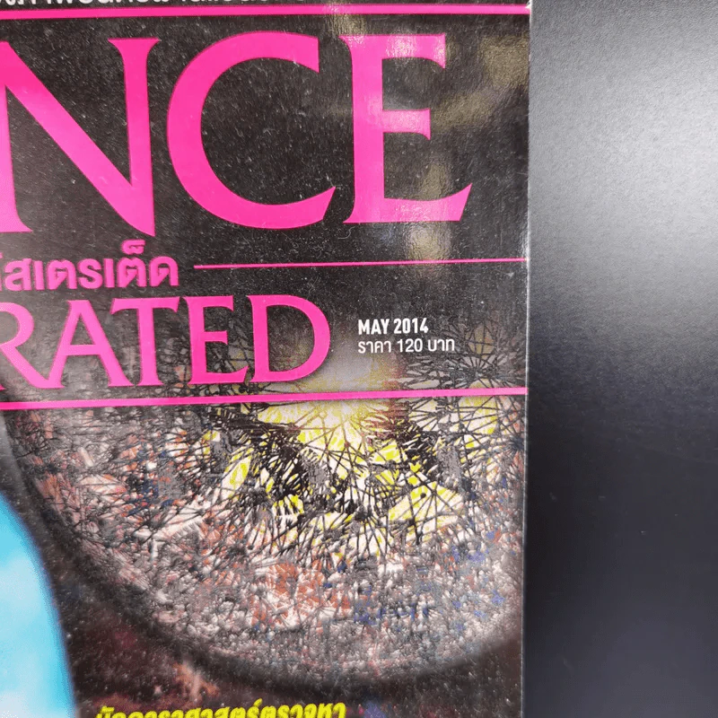 Science Illustrated May 2014 รูปที่ 2