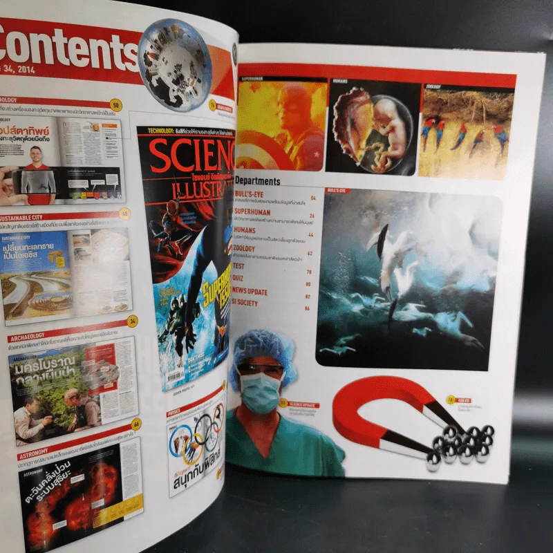 Science Illustrated April 2014 รูปที่ 10
