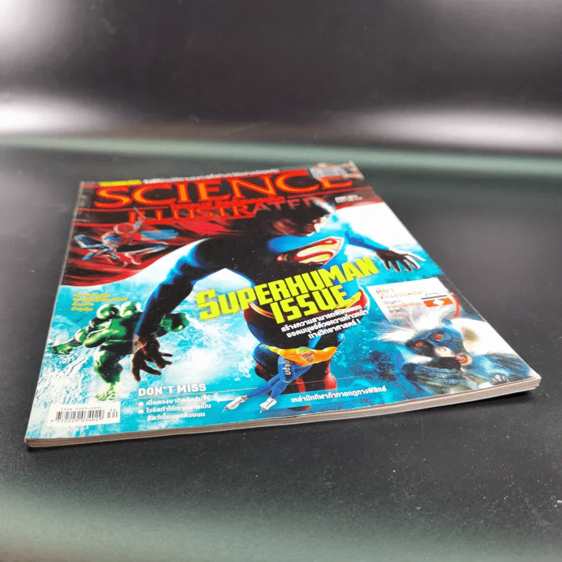Science Illustrated April 2014 รูปที่ 4