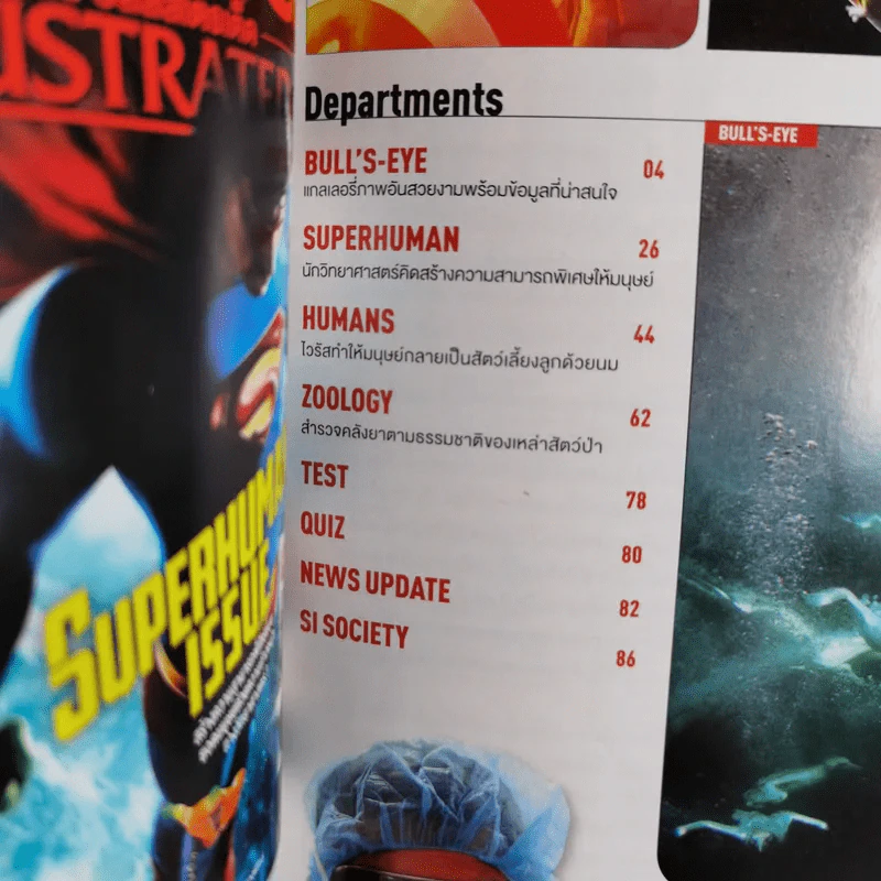 Science Illustrated April 2014 รูปที่ 9