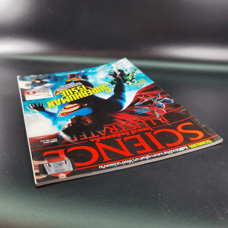 Science Illustrated April 2014 รูปที่ 6