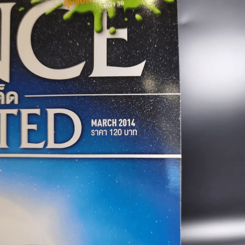Science Illustrated March 2014 รูปที่ 2