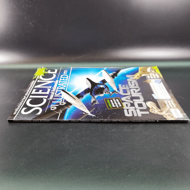Science Illustrated March 2014 รูปที่ 4