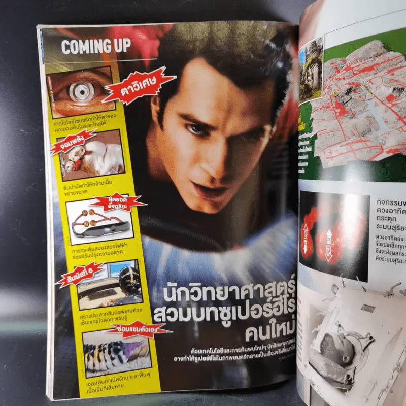 Science Illustrated March 2014 รูปที่ 11