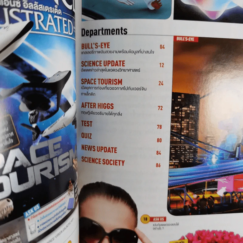 Science Illustrated March 2014 รูปที่ 7