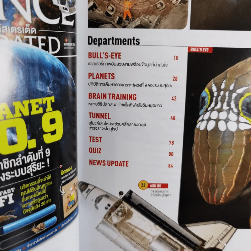 Science Illustrated November 2016 รูปที่ 7