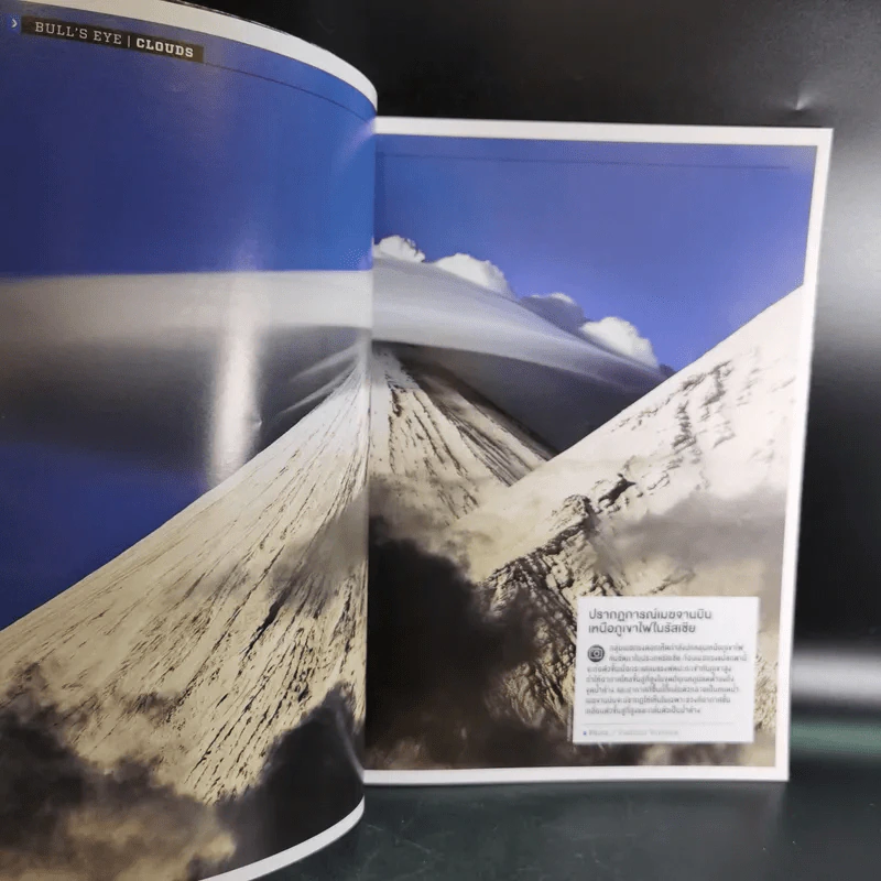 Science Illustrated November 2016 รูปที่ 9