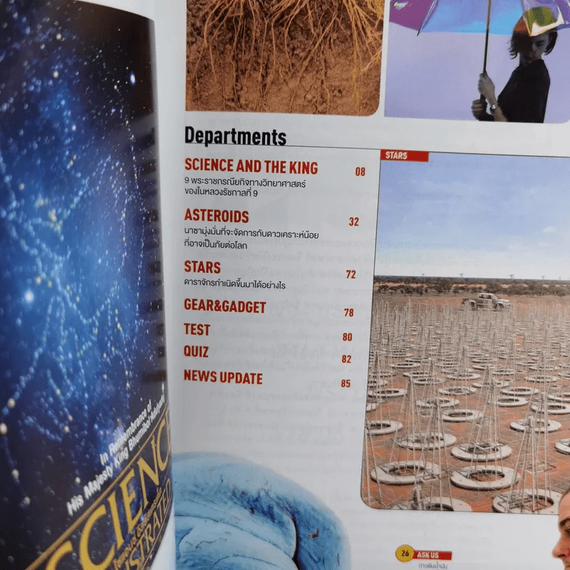Science Illustrated December 2016 รูปที่ 7
