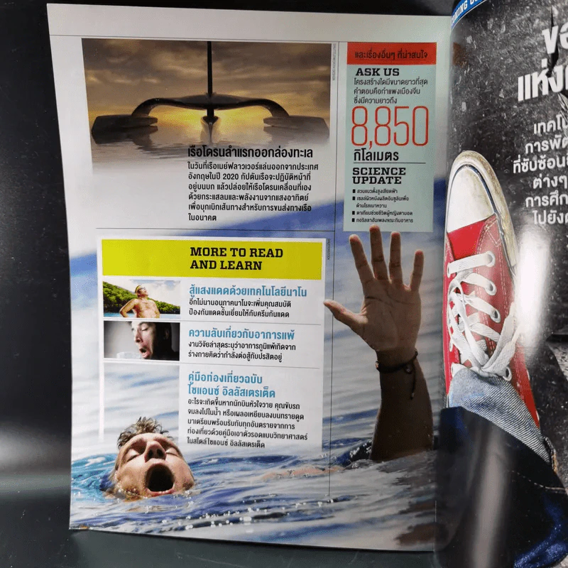 Science Illustrated September 2016 รูปที่ 12