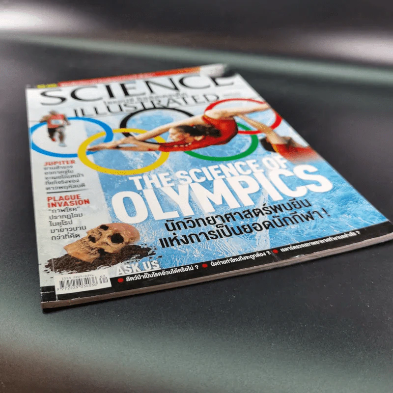 Science Illustrated August 2016 รูปที่ 5