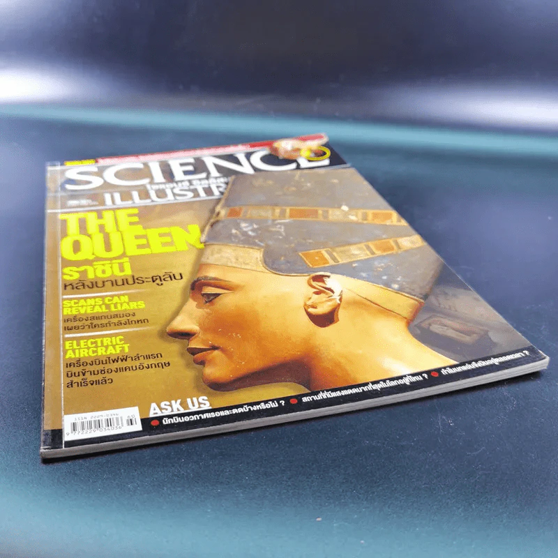 Science Illustrated June 2016 รูปที่ 5