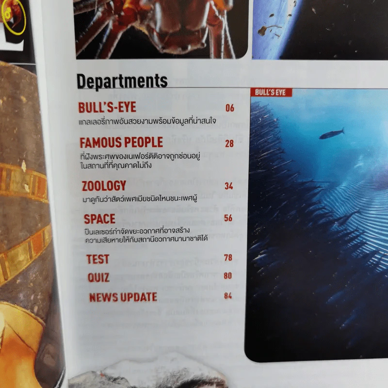 Science Illustrated June 2016 รูปที่ 8
