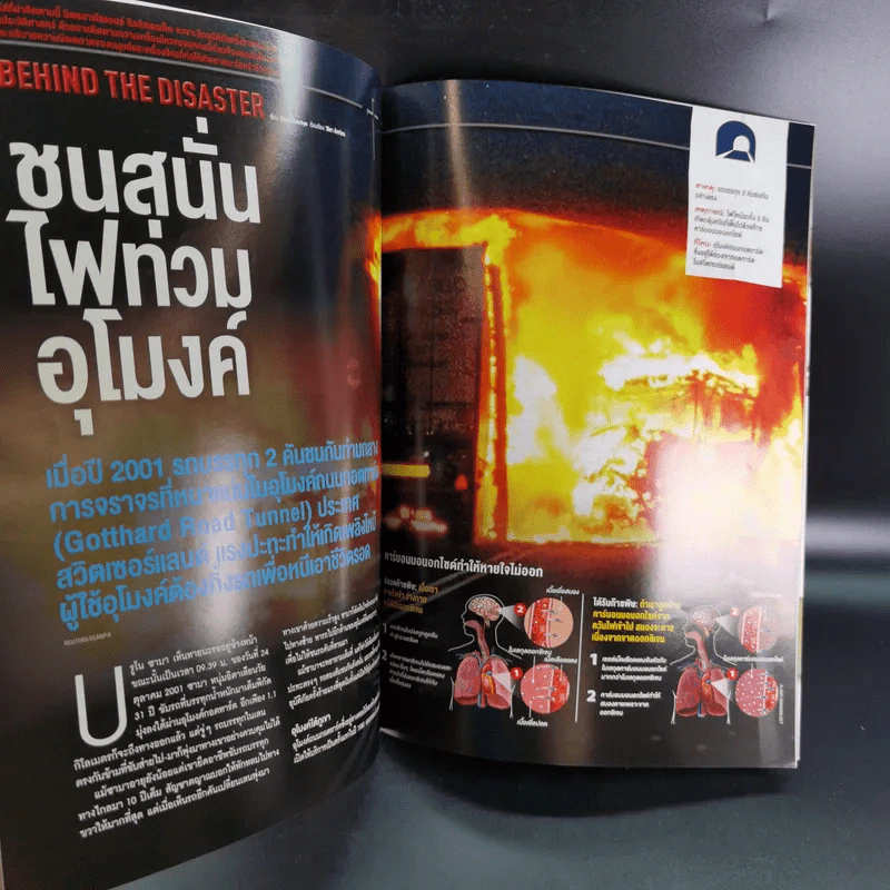 Science Illustrated June 2016 รูปที่ 11