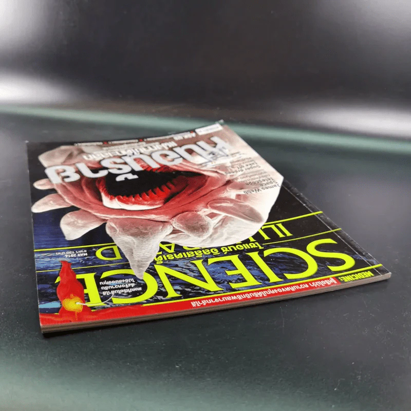 Science Illustrated May 2016 รูปที่ 8