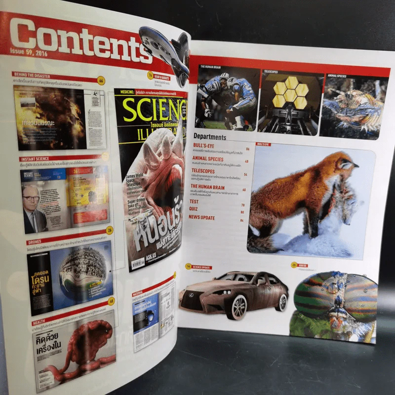 Science Illustrated May 2016 รูปที่ 10