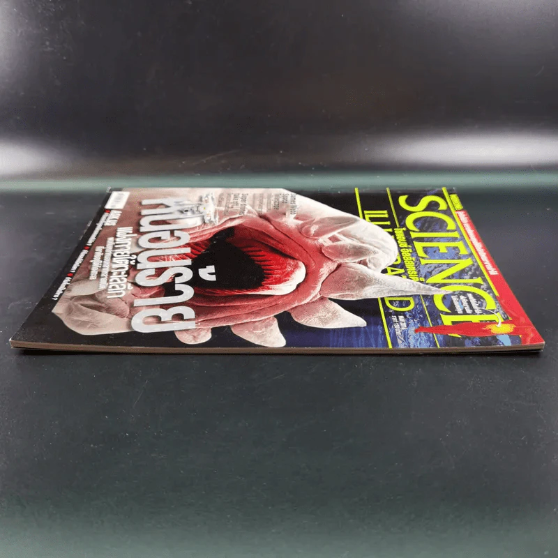 Science Illustrated May 2016 รูปที่ 7