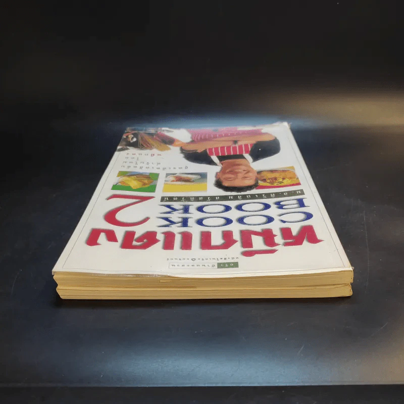 หมึกแดง Cook Book เล่ม 1-2 - ม.ล.ศิริเฉลิม สวัสดิวัตน์ รูปที่ 6