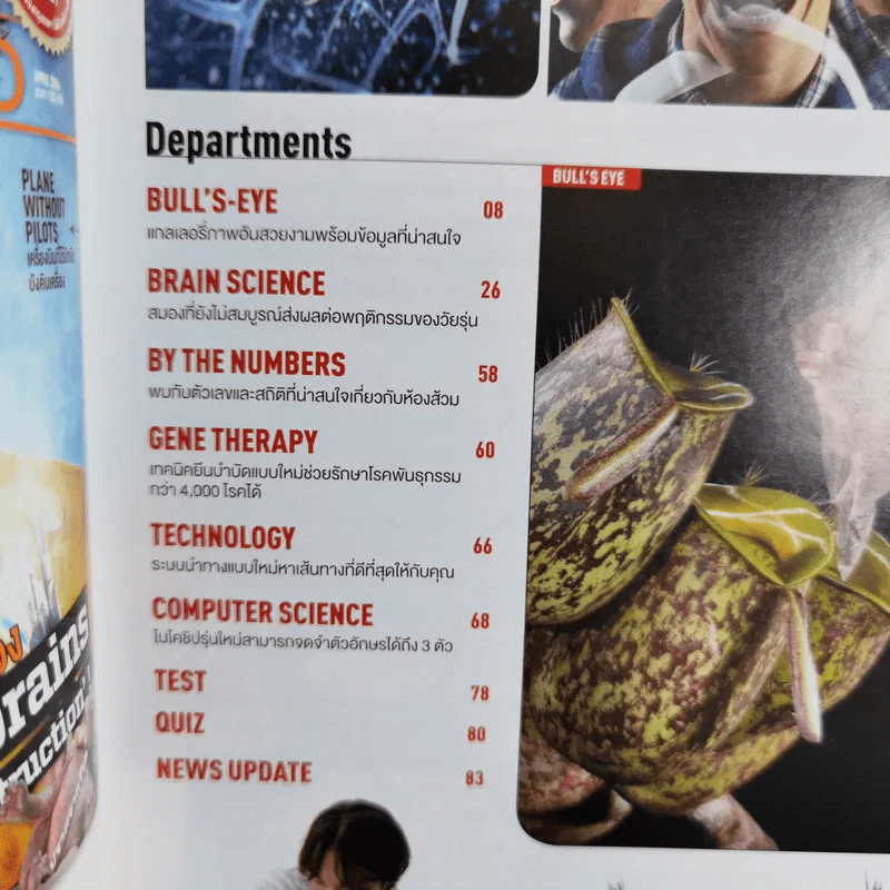 Science Illustrated April 2016 รูปที่ 8