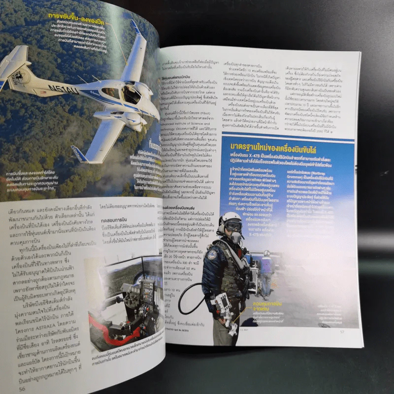 Science Illustrated April 2016 รูปที่ 11