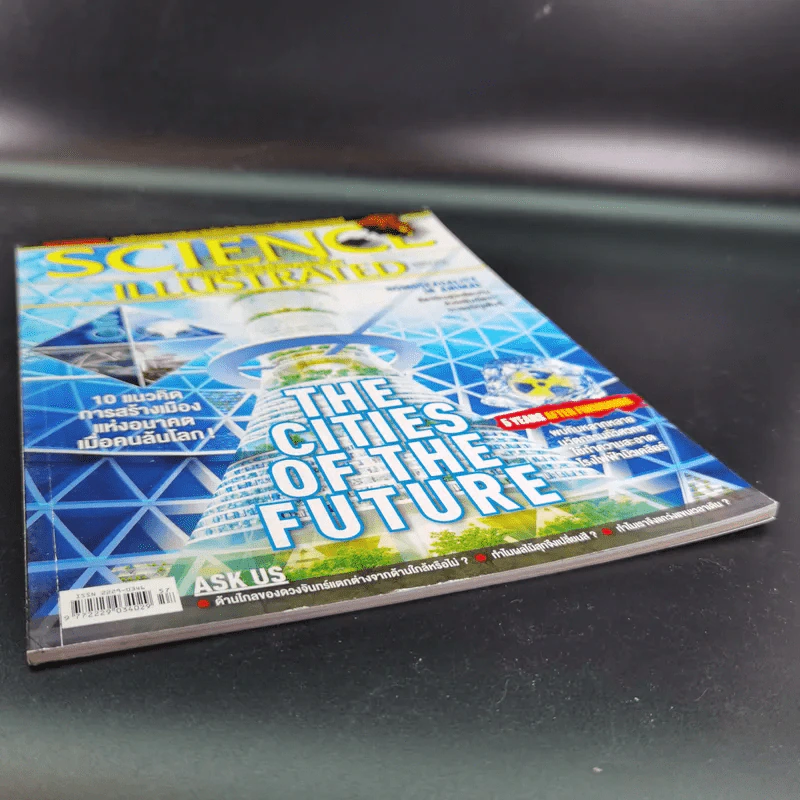 Science Illustrated March 2016 รูปที่ 5