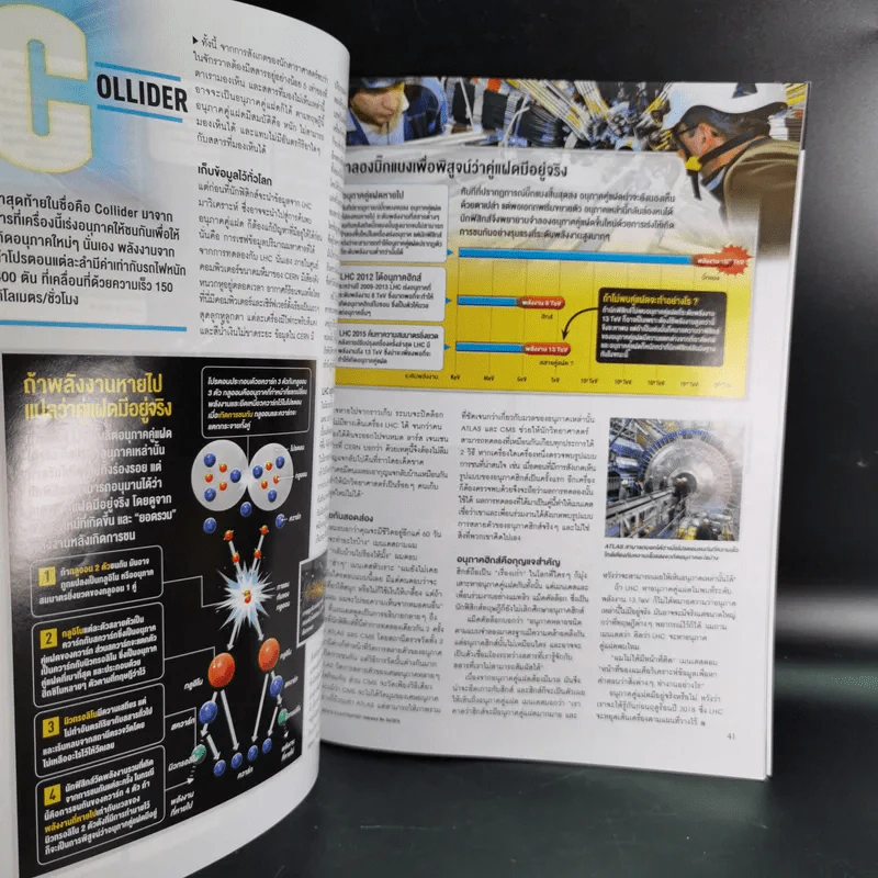 Science Illustrated February 2016 รูปที่ 11
