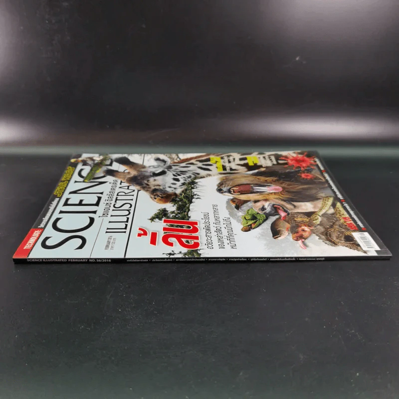 Science Illustrated February 2016 รูปที่ 4