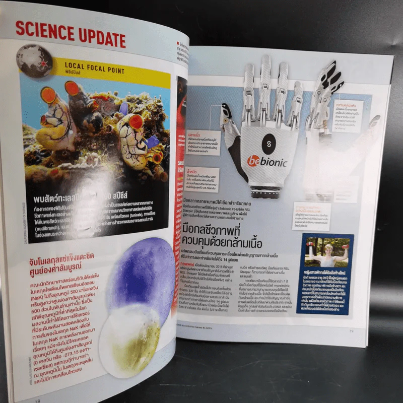 Science Illustrated February 2016 รูปที่ 10