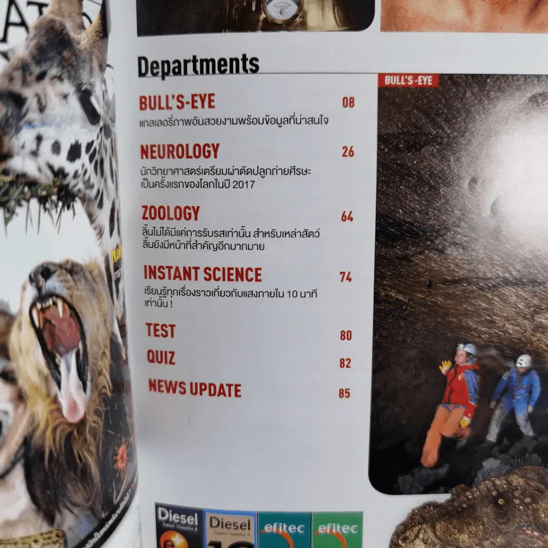 Science Illustrated February 2016 รูปที่ 8
