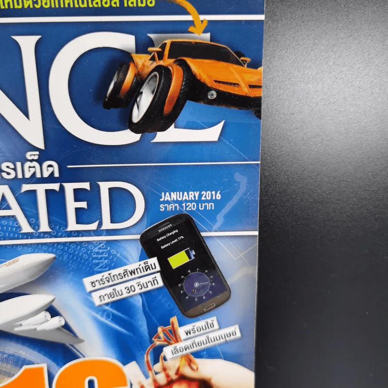Science Illustrated January 2016 รูปที่ 2