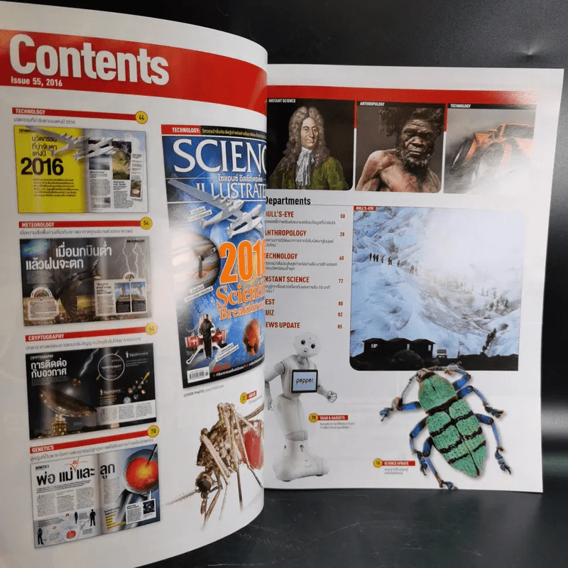 Science Illustrated January 2016 รูปที่ 9