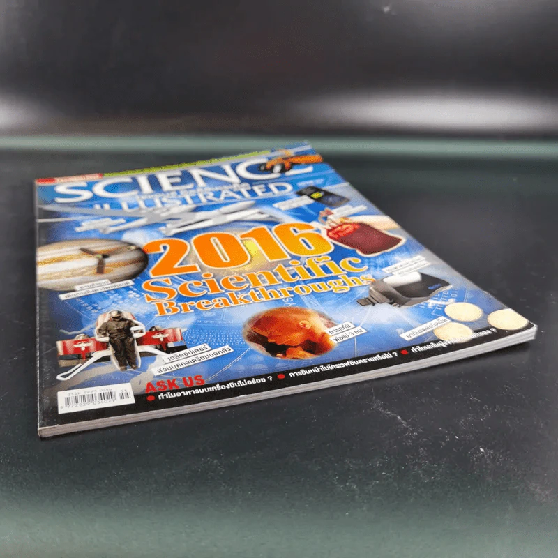 Science Illustrated January 2016 รูปที่ 5