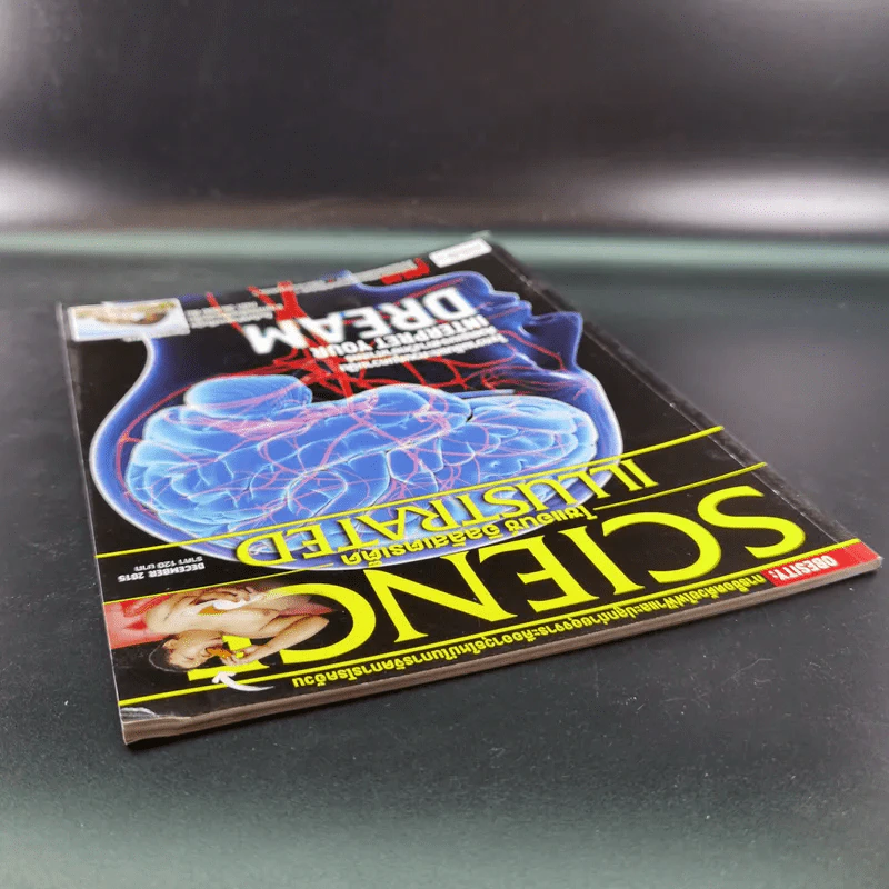 Science Illustrated December 2015 รูปที่ 7