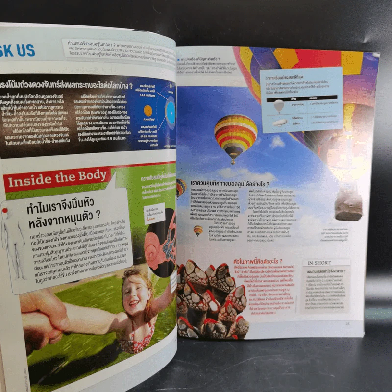 Science Illustrated December 2015 รูปที่ 10