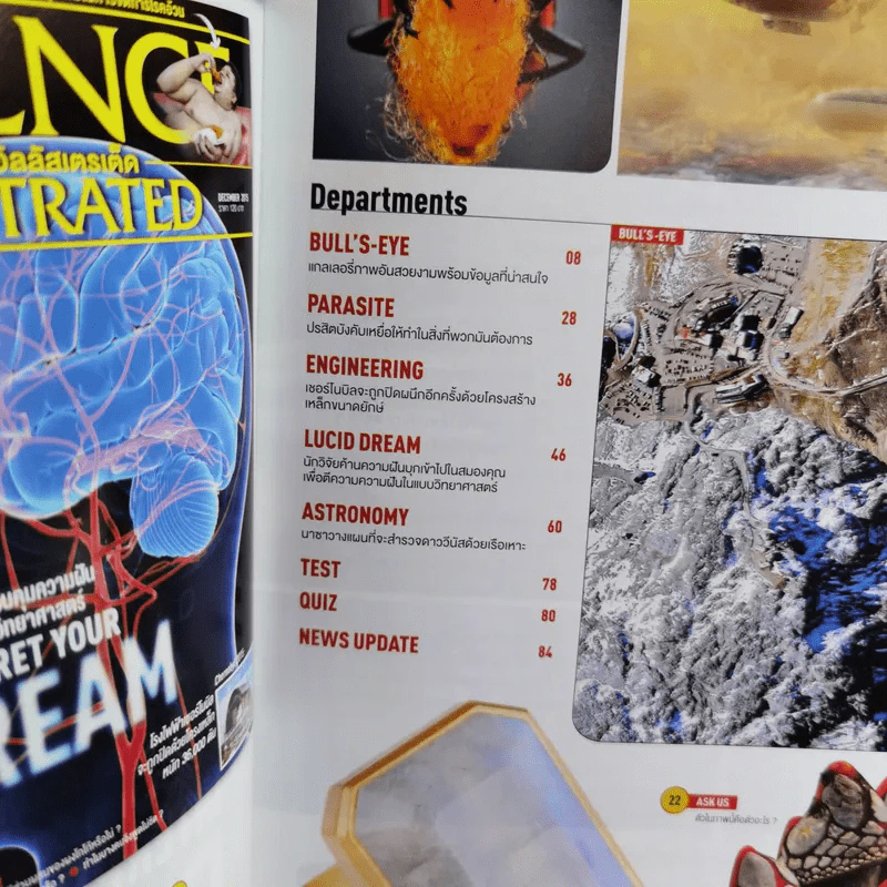 Science Illustrated December 2015 รูปที่ 8