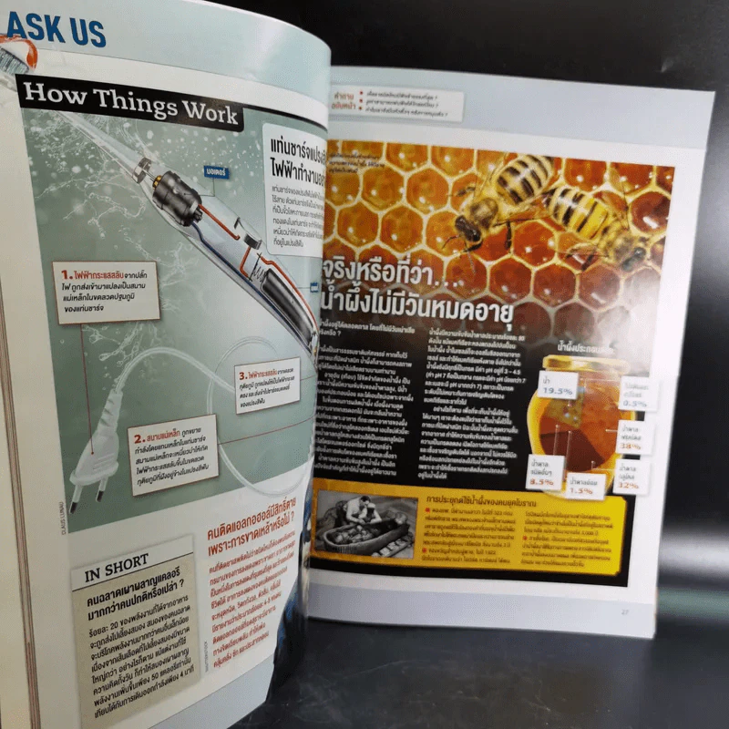 Science Illustrated November 2015 รูปที่ 11