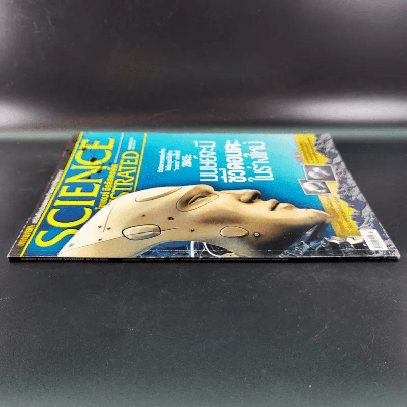 Science Illustrated November 2015 รูปที่ 4