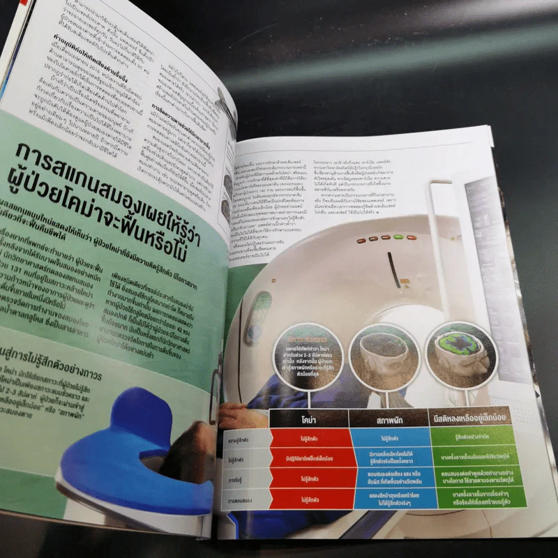 Science Illustrated March 2017 รูปที่ 10